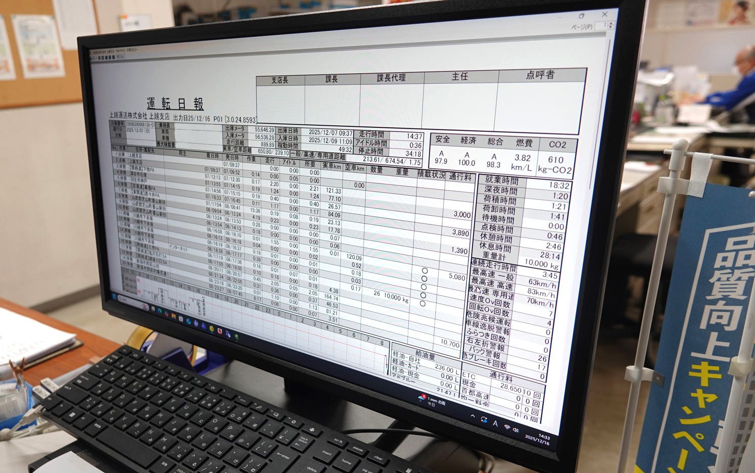 上越運送株式会社
